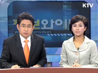 녹색성장위 출범 '녹색 선진국' 건설