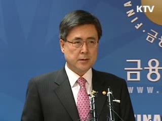 기업구조조정 기금 조성 추진