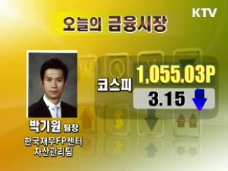 오늘의 경제동향