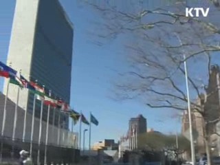 UN, 6월초 금융위기 정상회의 개최