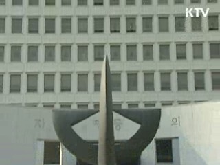 민사분쟁 해결 '법원 조정센터' 신설