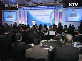 이 대통령 "네트워킹 잘 형성되면 서로에 도움"