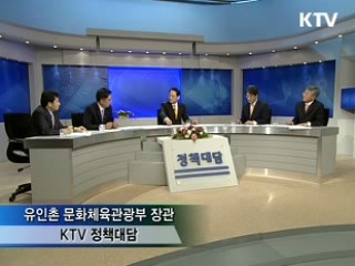 유인촌 장관 "취약계층 위한 문화복지사업 확대"