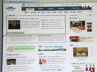 블로그에 '대통령이 떴다' 동영상 코너 개설