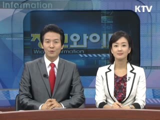 정보와이드 모닝 (289회)