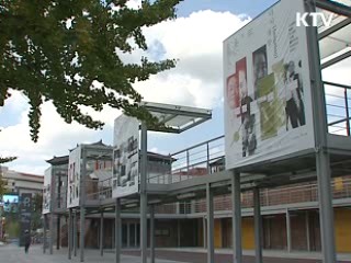 인천서 내일 '문화의 날' 기념식