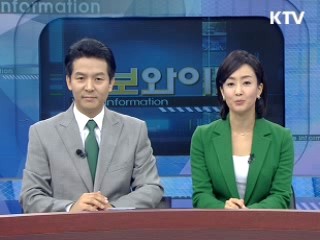 정보와이드 모닝 (298회)