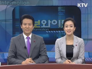 정보와이드 모닝 (322회)