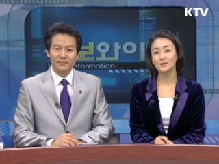 정보와이드 모닝 (350회)