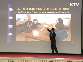 '영어 쉽고 재미있게'  수업 모델 개발 보급