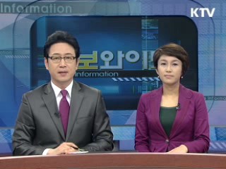 정보와이드 6 (201회)