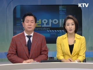 정보와이드 6 (207회)