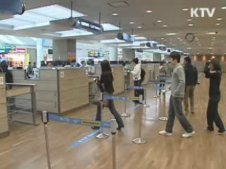 외국인 금융 투자가도 출입국 전용심사대 이용