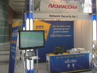 "IT산업 급변 보안관리 강화해야"