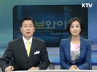 정보와이드 6 (243회)