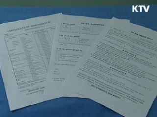 예방접종증명서 집에서 떼세요