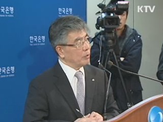 한은 기준금리 2.5% 현 수준 동결
