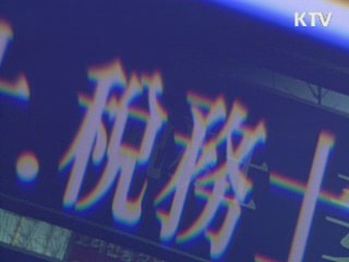 내년부터 '국선변호사 월급' 차등 지급