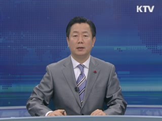 KTV, 밤 10시 30분 지식경제부 업무보고 녹화중계