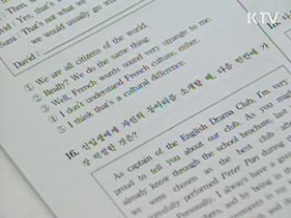 '국가영어능력시험' 5차 시범평가 실시