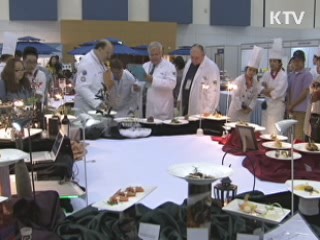 대전세계조리사대회 국제행사 승인