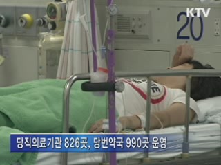 대전시, 설 연휴 특별교통대책 추진