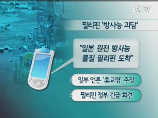 아시아는 지금 '괴담과의 전쟁중'