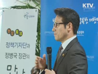 정병국 장관 "국민과 정책 공감 위해 비판 필요"