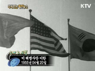 미 해병사단 이한(55')