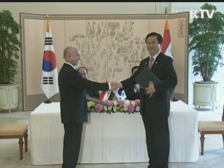 한-이라크, '경제·에너지 협력 촉진 협정' 체결