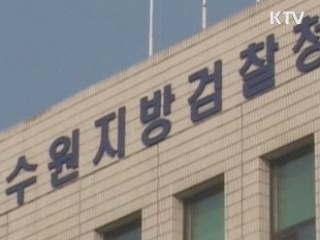 검찰, 용인경전철 사장 출국금지