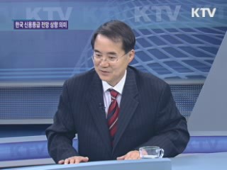 한국 신용등급 전망 상향과 향후 전망 [주간 경제동향]