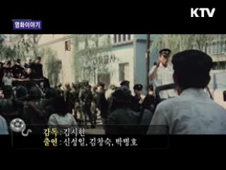 잔류첩자 & 창공에 산다 [영화 이야기]