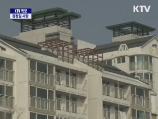 서울 아파트 전세 상승률, 물가의 3.5배