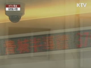 "김정일 사망, 금융시장 영향 제한적"