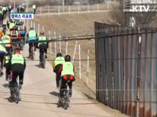 자전거로 비무장지대를 달린다