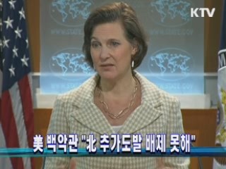 美 백악관 "北 추가도발 배제 못해"
