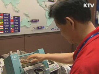 외화보유액 역대 최대···3천168억 달러