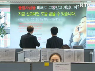 영업정지 저축은행 예금 보호 어디까지