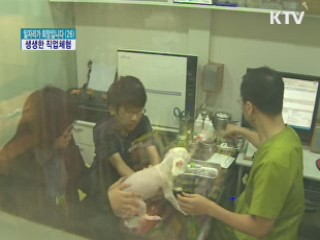 중학생, 현직과 함께 생생한 직업 체험