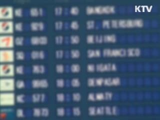 "인천공항公, 퇴직자 월1회 자문에 수 천만원 지급"