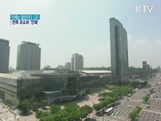 만연한 전력 과소비 '블랙아웃' 부른다