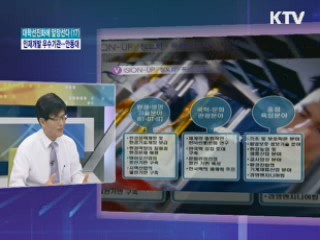 인재개발 우수기관···안동대 [대학개혁에 앞장선다]