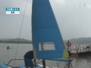 강바람 타고, 요트의 낭만을 꿈꾸다! [생활愛 스포츠]