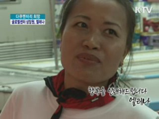 행복을 안내해드립니다 - 엘레나 [다큐멘터리 희망]