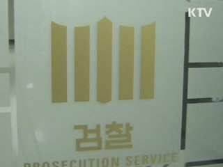 검찰, '성추문검사' 수사결과 오늘 발표