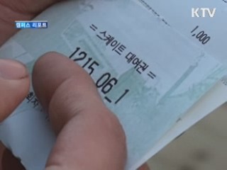 서울광장 스케이트장 개장 [캠퍼스 리포트]