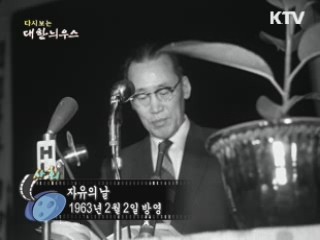 다시보는 대한늬우스 (66.02.02)