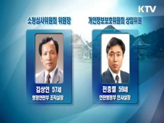 중앙공무원교육원장에 유영제 서울대 교수 임명