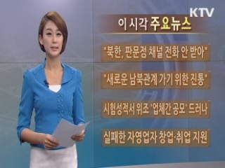 이 시각 주요뉴스 (16회)